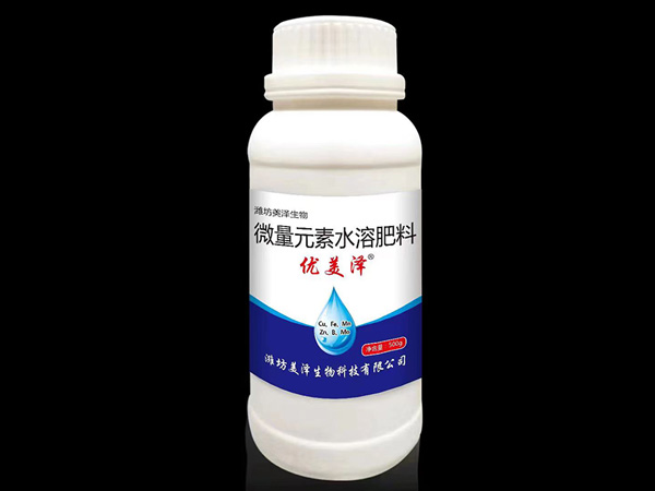 微量元素水溶肥料