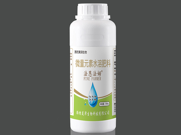 微量元素水溶肥料