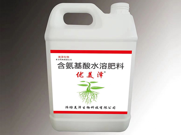 含氨基酸水溶肥料